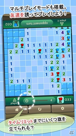 クラシックな外観が特徴のiOS/Android「シンプルマインスイーパー」が配信の画像2