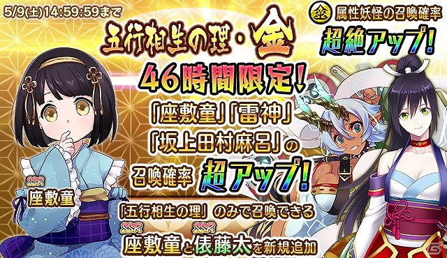iOS/Android「妖怪百姫たん！」が80万インストールを突破！霊玉や各種素材が手に入る記念キャンペーンを実施の画像3