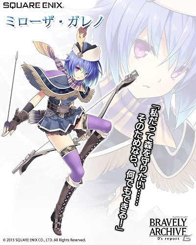 iOS/Android「ブレイブリーアーカイブ ディーズレポート」新イベントダンジョンが出現―★6レンジャーに進化する狩人「ミローザ」が仲間に！の画像1