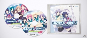 PS Vita「LOVELY×CATION1＆2」限定版特典となるハミガキセット＆全51曲収録のサウンドトラックCDを紹介！の画像4