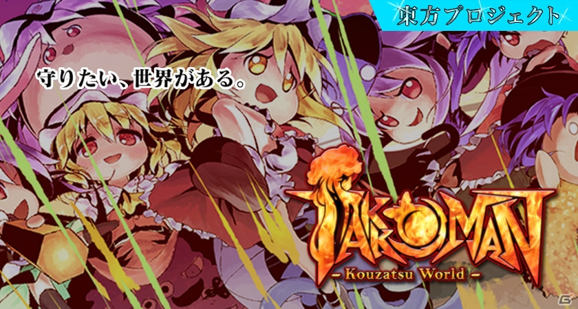 PLAYISMにて「天壌のテンペスト」「マリサの霧雨魔法店」など東方二次創作4タイトルが一挙リリースの画像10