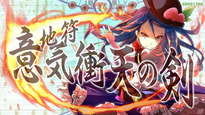 PLAYISMにて「天壌のテンペスト」「マリサの霧雨魔法店」など東方二次創作4タイトルが一挙リリースの画像3