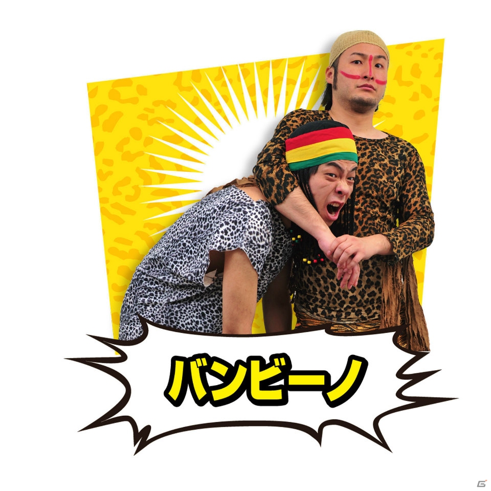 バンビーノと8.6秒バズーカーの人気リズムネタがサウンドキーホルダーになってゲームセンターに登場！の画像1