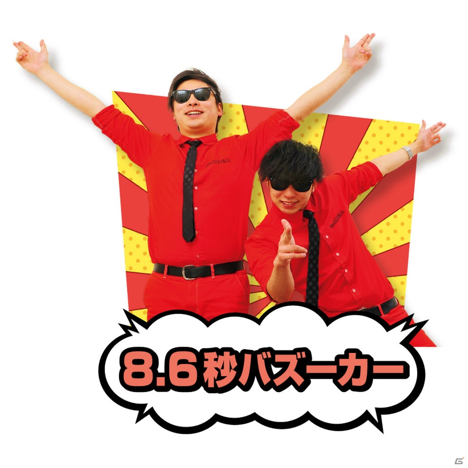 バンビーノと8.6秒バズーカーの人気リズムネタがサウンドキーホルダーになってゲームセンターに登場！の画像2