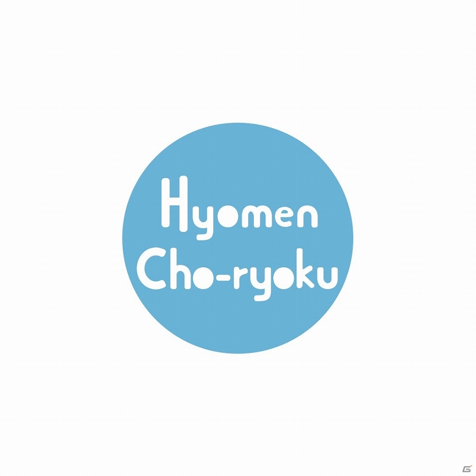 水があふれるギリギリで止めよう！iOS/Android「Hyomen Cho-ryoku」が配信開始の画像1