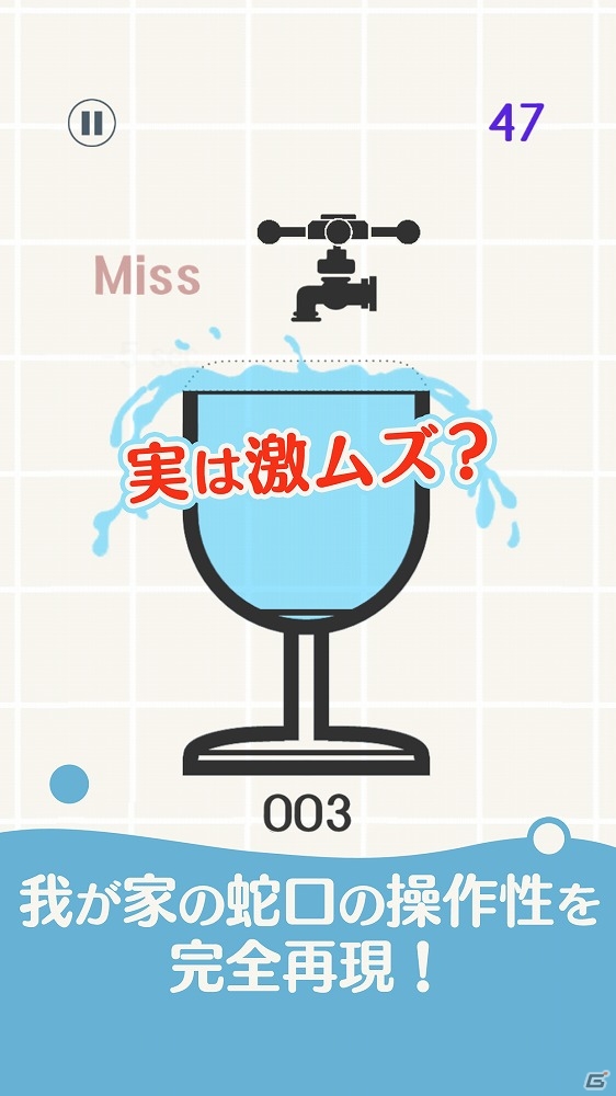 水があふれるギリギリで止めよう！iOS/Android「Hyomen Cho-ryoku」が配信開始の画像5