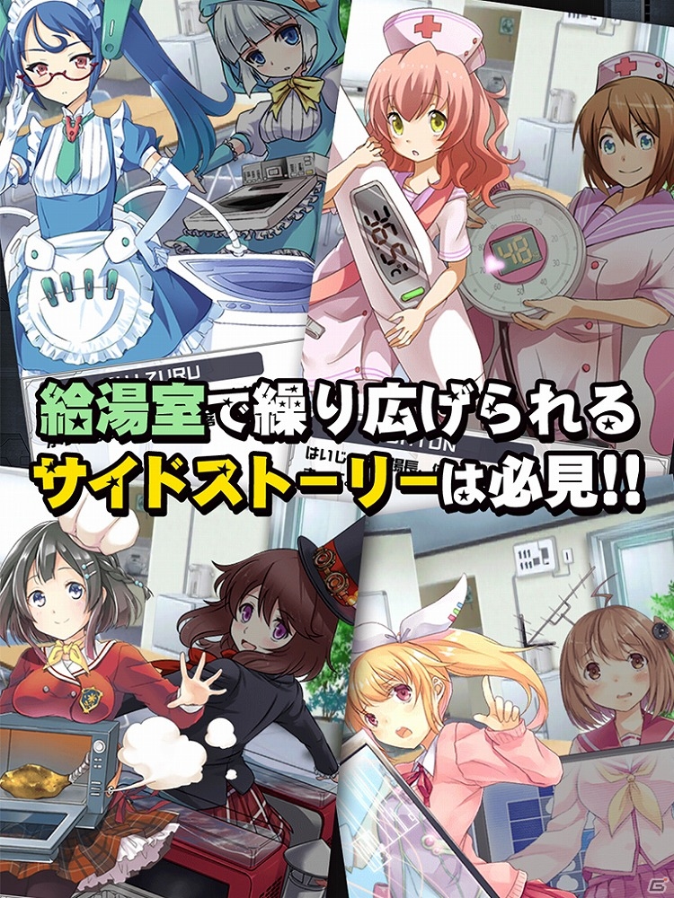 iOS版「家電少女」が配信開始―家電石やSR強化素材などが手に入るリリース記念キャンペーンも実施中！の画像4