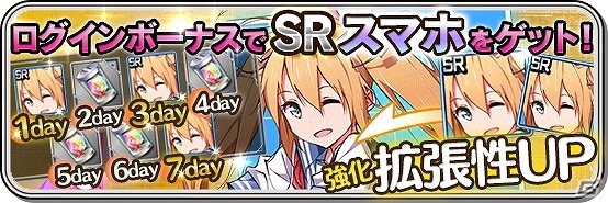 iOS版「家電少女」が配信開始―家電石やSR強化素材などが手に入るリリース記念キャンペーンも実施中！の画像6
