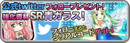 iOS版「家電少女」が配信開始―家電石やSR強化素材などが手に入るリリース記念キャンペーンも実施中！の画像8
