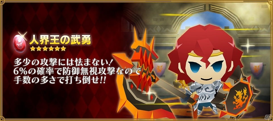 iOS/Android「ピコットキングダム」覇王シリーズの武器に“武器転生”が実装！転生素材が手に入る特別クエストも実施の画像10