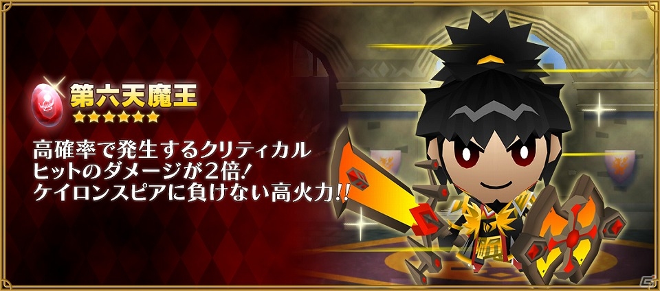 iOS/Android「ピコットキングダム」覇王シリーズの武器に“武器転生”が実装！転生素材が手に入る特別クエストも実施の画像12