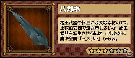 iOS/Android「ピコットキングダム」覇王シリーズの武器に“武器転生”が実装！転生素材が手に入る特別クエストも実施の画像3