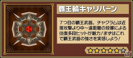 iOS/Android「ピコットキングダム」覇王シリーズの武器に“武器転生”が実装！転生素材が手に入る特別クエストも実施の画像5