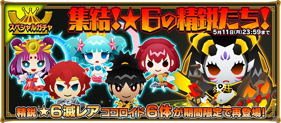iOS/Android「ピコットキングダム」覇王シリーズの武器に“武器転生”が実装！転生素材が手に入る特別クエストも実施の画像7