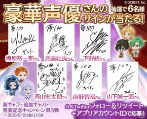 iOS/Android「夢王国と眠れる100人の王子様」梅原裕一郎さん、斉藤壮馬さん、前野智昭さんらが出演決定！新キャラ発表記念企画もの画像2