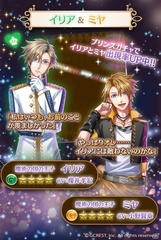 Ios Android 夢王国と眠れる100人の王子様 梅原裕一郎さん 斉藤壮馬さん 前野智昭さんらが出演決定 新キャラ発表記念企画も ゲーム情報サイト Gamer