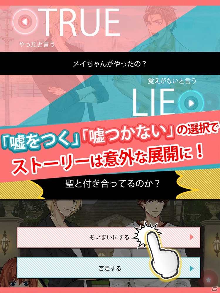 iOS/Android「マネーハニー」が配信開始―漫画感覚で楽しめる恋愛ゲームアプリの画像4