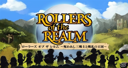 PS4/PS Vita向けピンボール＋RPG「ローラーズ オブ ザ レルム～呪われし三戦士と戦乱の王国～」が東京インディーフェスティバルに出展の画像1