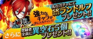 Android版「鍵と魔法とルーレット」の事前登録受付が開始―予約特典はゲーム内アイテム＆SRも的中する先行ガチャ！の画像1