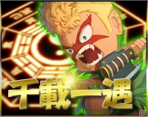 PC「三国ベースボール」流浪の名将イベントに「孟獲」が登場！週末限定イベントも開催の画像2