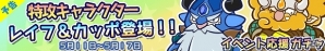 iOS/Android「ぷよぷよ!!クエスト」イベント限定「ミノア」がゲットできる「第5回神殿ラッシュ」が5月13日より開催の画像3