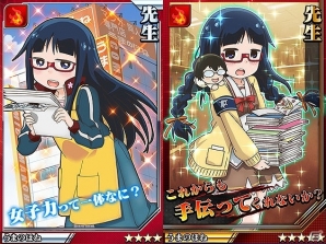 iOS/Android「激突！ブレイク学園」「デンキ街の本屋さん」とのコラボイベントが復刻開催の画像5