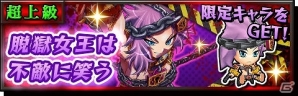 iOS/Android「激突！ブレイク学園」「デンキ街の本屋さん」とのコラボイベントが復刻開催の画像7