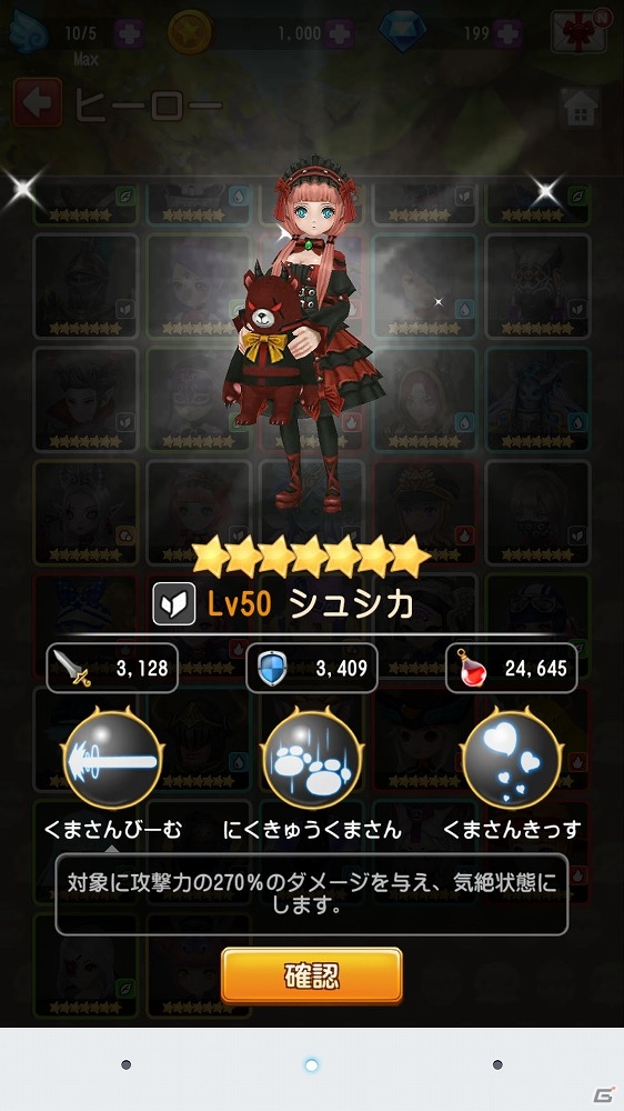 iOS/Android「Flyff All Stars」事前登録者数が25,000人を突破！SNSなどで使える記念アイコンのプレゼントキャンペーンが実施の画像12