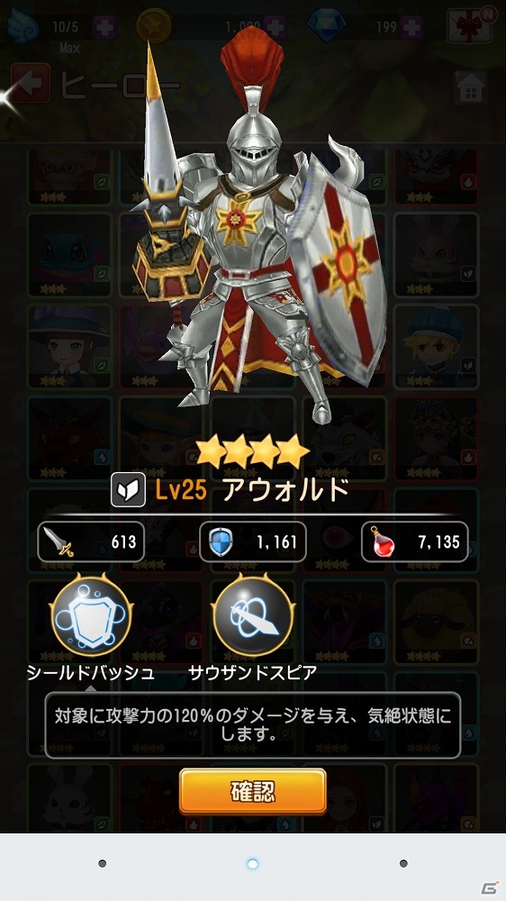iOS/Android「Flyff All Stars」事前登録者数が25,000人を突破！SNSなどで使える記念アイコンのプレゼントキャンペーンが実施の画像14