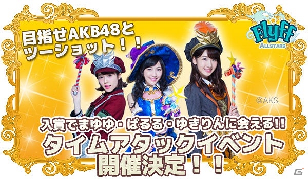 iOS/Android「Flyff All Stars」事前登録者数が25,000人を突破！SNSなどで使える記念アイコンのプレゼントキャンペーンが実施の画像15