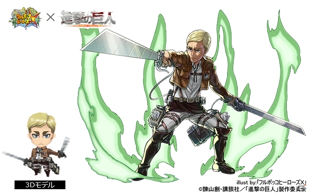 iOS/Android「フルボッコヒーローズX」エレンやミカサたち「進撃の巨人」コラボキャラクターを一挙紹介の画像10