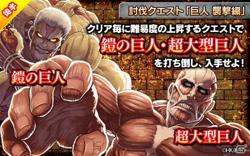 iOS/Android「フルボッコヒーローズX」エレンやミカサたち「進撃の巨人」コラボキャラクターを一挙紹介の画像15