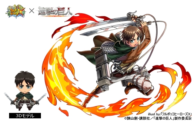 iOS/Android「フルボッコヒーローズX」エレンやミカサたち「進撃の巨人」コラボキャラクターを一挙紹介の画像2