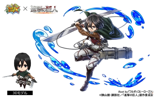 iOS/Android「フルボッコヒーローズX」エレンやミカサたち「進撃の巨人」コラボキャラクターを一挙紹介の画像3