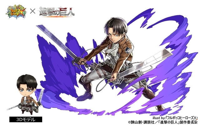 iOS/Android「フルボッコヒーローズX」エレンやミカサたち「進撃の巨人」コラボキャラクターを一挙紹介の画像4