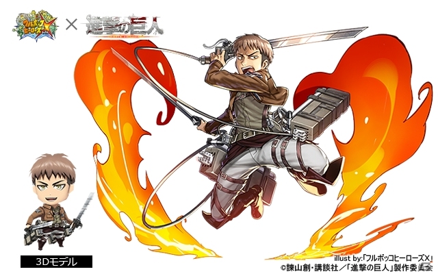 iOS/Android「フルボッコヒーローズX」エレンやミカサたち「進撃の巨人」コラボキャラクターを一挙紹介の画像6