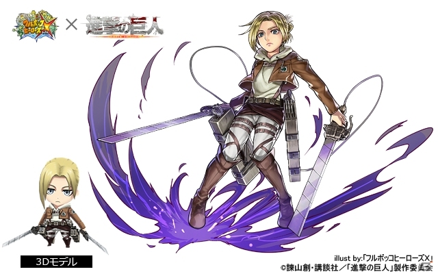 iOS/Android「フルボッコヒーローズX」エレンやミカサたち「進撃の巨人」コラボキャラクターを一挙紹介の画像8