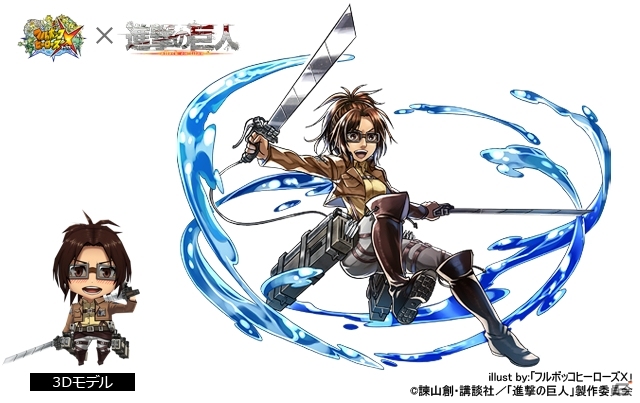 iOS/Android「フルボッコヒーローズX」エレンやミカサたち「進撃の巨人」コラボキャラクターを一挙紹介の画像9