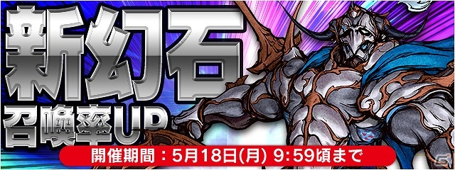 iOS/Android「ファイナルファンタジーレジェンズ 時空ノ水晶」ユーザー数が150万人を突破―時空石などがもらえるプレゼントキャンペーンが実施！の画像2