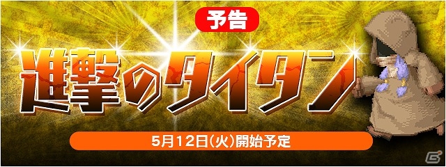 iOS/Android「ファイナルファンタジーレジェンズ 時空ノ水晶」ユーザー数が150万人を突破―時空石などがもらえるプレゼントキャンペーンが実施！の画像6