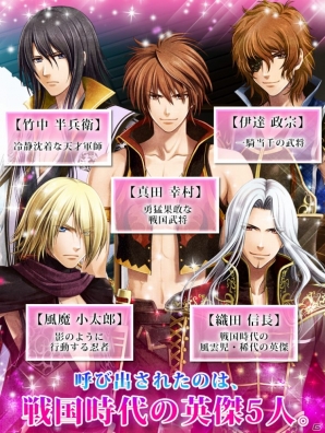 今度の武将たちは髪の毛まで動く！iOS/Android「戦国姫歌～時果の契り～」が配信開始の画像12