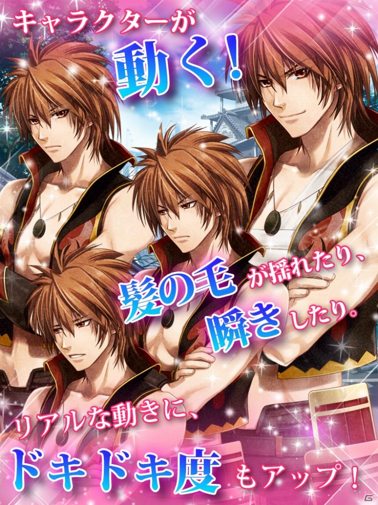今度の武将たちは髪の毛まで動く！iOS/Android「戦国姫歌～時果の契り～」が配信開始の画像13