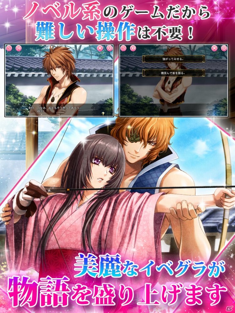 今度の武将たちは髪の毛まで動く！iOS/Android「戦国姫歌～時果の契り～」が配信開始の画像14