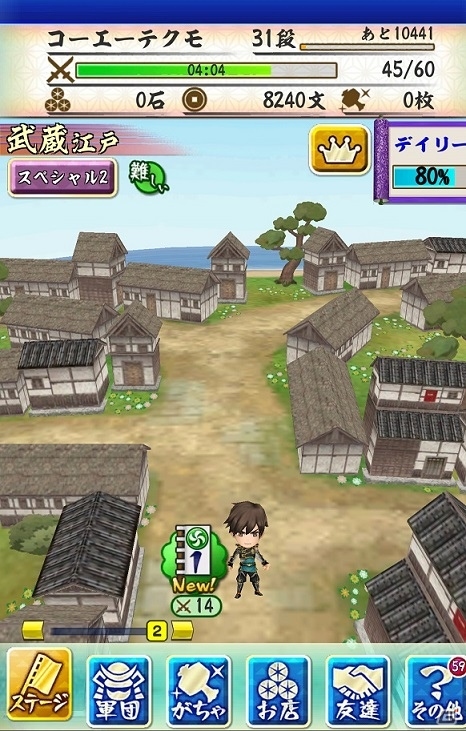 iOS/Android「戦国無双シュート」1周年記念キャンペーン第3弾！リニューアルアップデートにて武将ランクが8まで上昇の画像4