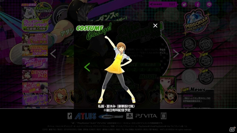 PS Vita「ペルソナ4 ダンシング・オールナイト」三宅優氏によるリミックス楽曲「NOW I NKOW」のMVが公開！全国16ヶ所体験会も実施決定の画像2