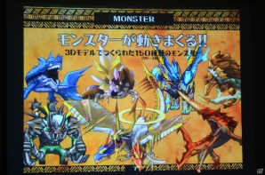 セガが取り組む新世代ハンティングアクションの出来栄えは如何に？「モンスターギア」のマルチプレイを一足先に遊んできたの画像8