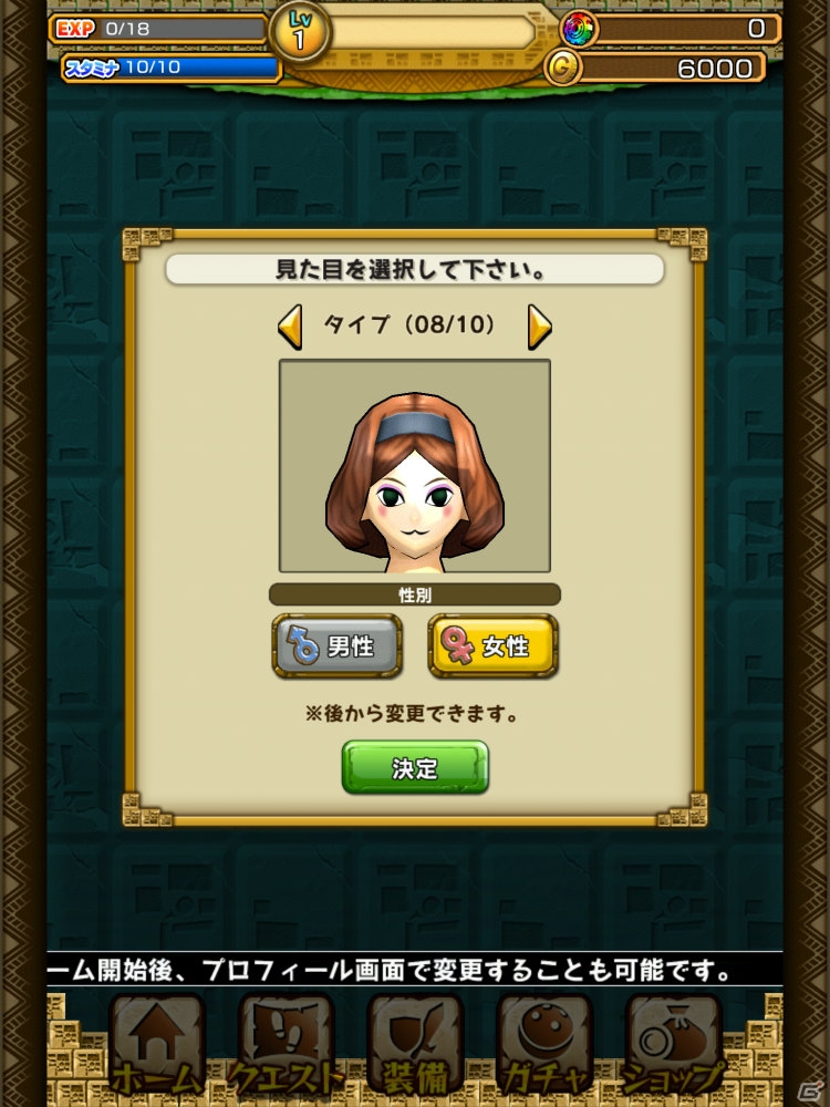 セガが取り組む新世代ハンティングアクションの出来栄えは如何に？「モンスターギア」のマルチプレイを一足先に遊んできたの画像10