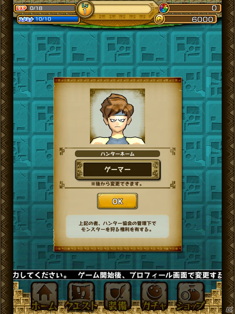 セガが取り組む新世代ハンティングアクションの出来栄えは如何に？「モンスターギア」のマルチプレイを一足先に遊んできたの画像11