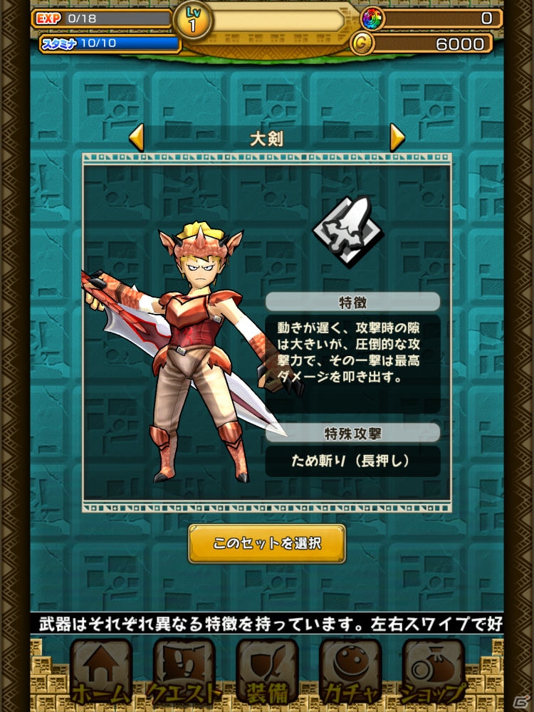 セガが取り組む新世代ハンティングアクションの出来栄えは如何に？「モンスターギア」のマルチプレイを一足先に遊んできたの画像12