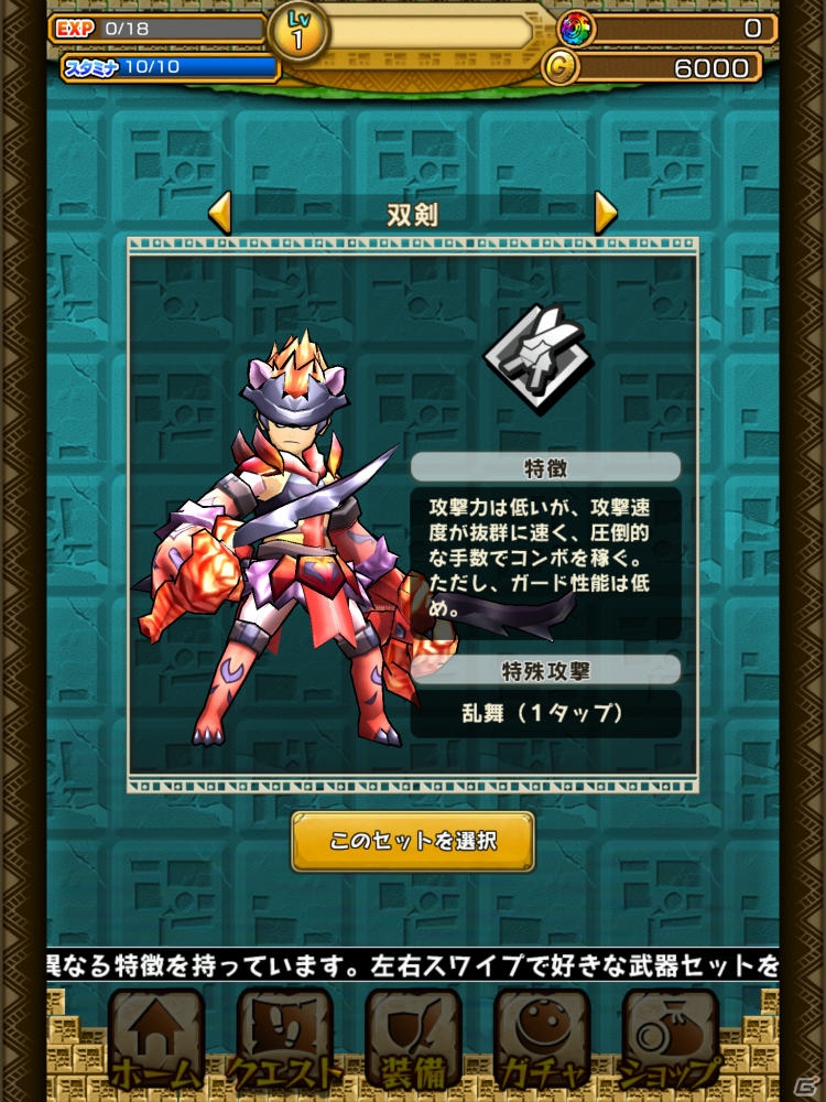 セガが取り組む新世代ハンティングアクションの出来栄えは如何に？「モンスターギア」のマルチプレイを一足先に遊んできたの画像13